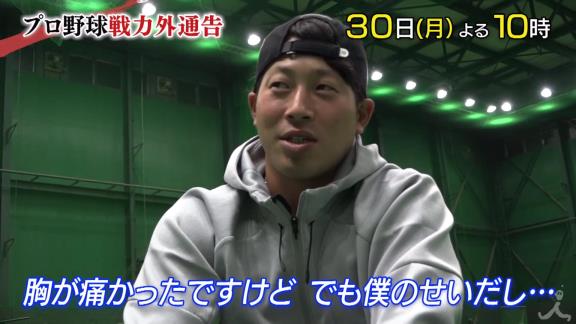 2019年 年末放送の『プロ野球戦力外 通告クビを宣告された男達』出演者が判明　元巨人・森福允彦、元中日・友永翔太、若松駿太