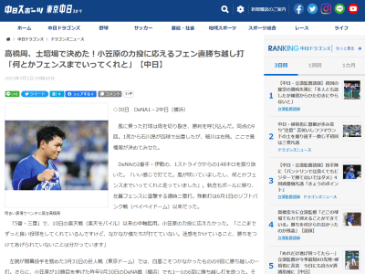 中日・高橋周平「ここまでずっと良い投球をしてくれているんですけど、なかなか僕たちが打てていない。迷惑をかけていること、勝ちをつけてあげられていないことは分かっています」