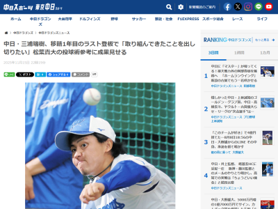 11月16日(日) 練習試合「阪神vs.中日」の中日先発投手が判明する!!!