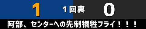 6月18日(土)　セ・リーグ公式戦「中日vs.巨人」【試合結果、打席結果】　中日、4-3で勝利！　一時は逆転を許すも最後はサヨナラ勝ち！！！