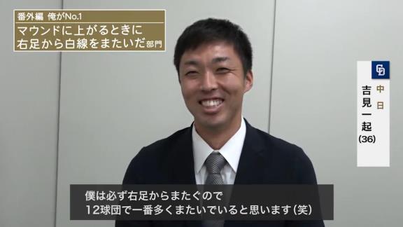 S-PARK『プロ野球100人分の1位』番外編　Q.この部門だったら俺がNo.1だと思うものは？　中日・ビシエド「パパ」【動画】