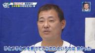 谷繁元信さん、中日・福留孝介選手は「天才型ではないと思いますね。どちらかというと…」