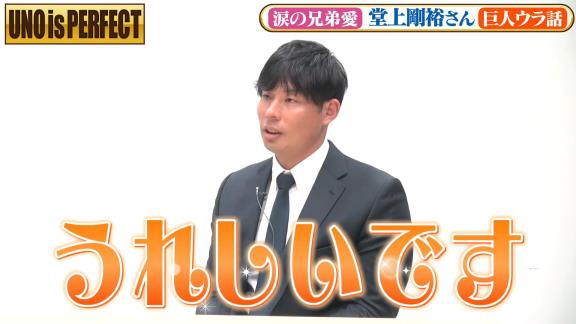 中日・堂上直倫「お兄ちゃんの意思、継ぐわ」