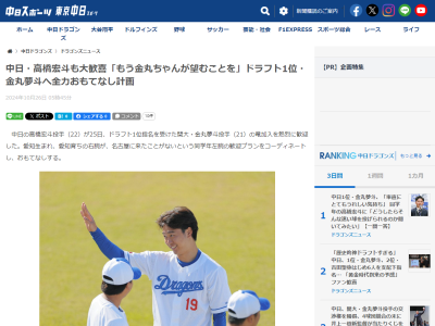 中日・高橋宏斗、ドラフト1位・金丸夢斗の投球を初めて見た時に思ったことは…