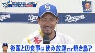 中日・高橋周平「祖父江さんは後輩を連れて行く時、飲み放題がついているところか焼き鳥さんにしか連れて行ってくれないって聞いたのですが、それって本当ですか？」