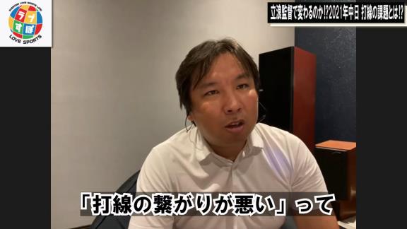 里崎智也さん「監督が言うんですよ。『チャンスで1本出ない』とか『打線の繋がりが悪い』って。誰が打順を決めているんやという」