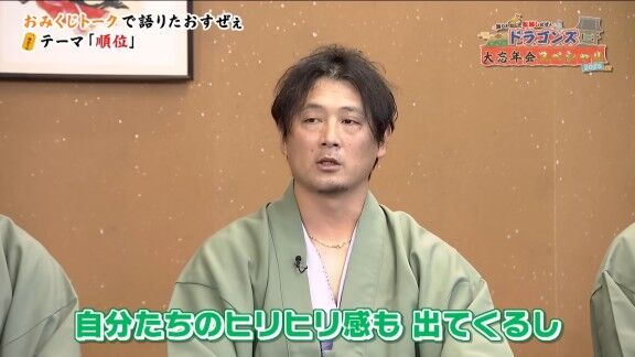 中日・涌井秀章、チームが昨季4位だったことについて…