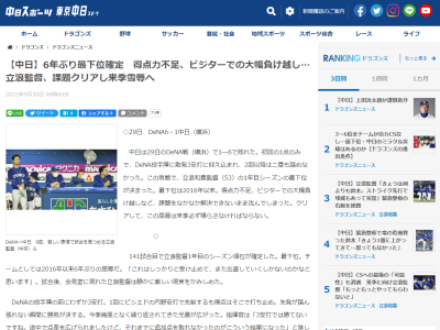 中日、バンテリンドームが本拠地になって以降の年間本塁打数、2年連続ワースト更新…？