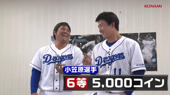 中日・平田良介選手と小笠原慎之介投手がプロスピAでガチ対決！　平田「ビシエド選手はヘタクソでしたね」【動画】