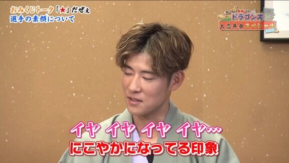 中日・上林誠知の試合中の“また違う一面”が明かされる