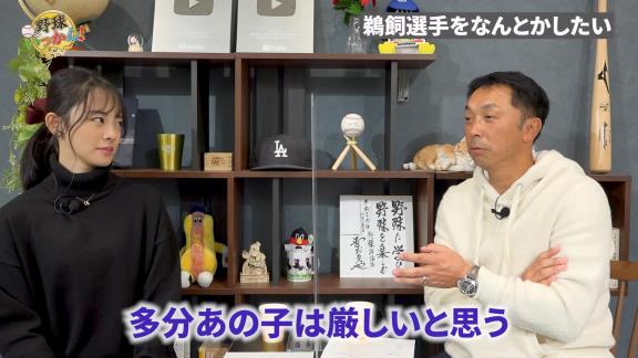 宮本慎也さん、中日・和田一浩コーチに「『どう？』って聞いたら…」