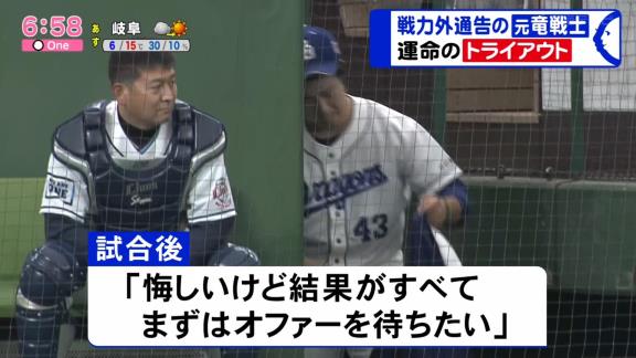 三ツ間卓也投手「子供もパパが野球やってるというのは分かってくれて、テレビに映ると『パパだ！』と言って応援してくれますし。大きくなっても記憶の中に残るような歳ぐらいまでは、僕は続けたいなと思って」