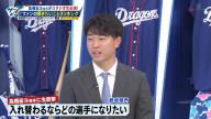 中日ファン「Q.入れ替わるなら、どの選手になりたい？」 → 中日・高橋宏斗投手「今は堂安選手になりたいです」