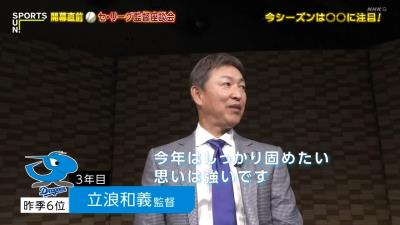 中日・立浪和義監督、今季の注目選手として2人の名前を挙げる