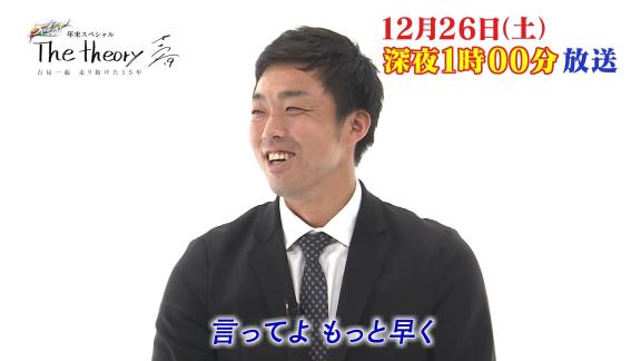 吉見一起さん引退特番が年末に放送決定！　吉見一起、大野雄大、祖父江大輔、谷繁元信ら出演