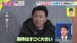 中日・祖父江大輔投手「期待しているのはやっぱり藤嶋。なんか自分と似たような経歴というか…」　大野雄大投手「ボロ雑巾から始まってね（笑）」