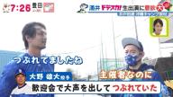 井戸田潤さん「ドラゴンズの中に入ってみて印象はいかがですか？」　中日・涌井秀章投手「印象はですね…」