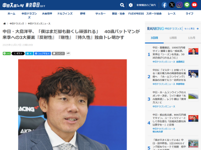 中日・大島洋平「僕はまだ脚も動くし頑張れる。現役でいたい気持ちと若手に伸びてほしい思いと、どっちも思っていればいいじゃんって感じ。おおらかな感じで、(自分も若手も)どっちも頑張れよって感じです」