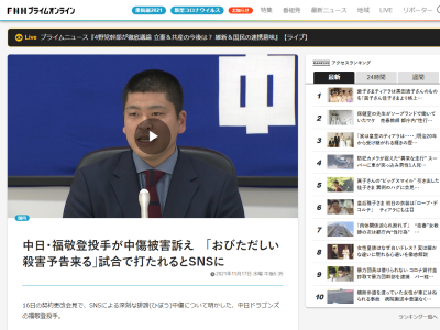 中日ファン「負けようと思ってやってる選手は1人もいないと思うので、打たれても仕方ないという心で見ていければいいのかなと」「いいパフォーマンスを球場で見せていただきたいのに、それの足かせになる。選手にとっても、どうしても集中できない」