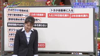 トヨタ自動車に入社時の中日・祖父江大輔投手「おじさんたちが野球をやっている…のかな？」