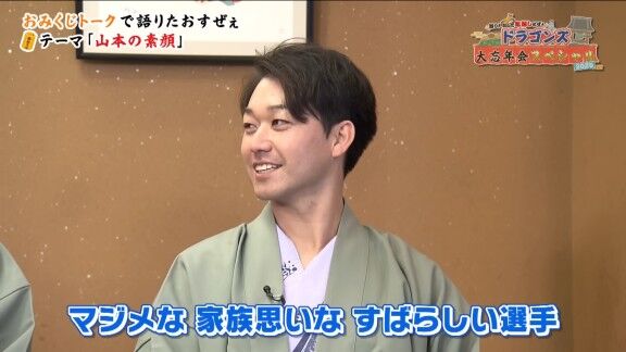 中日・大野雄大が「マジメな、家族思いな、素晴らしい選手」と語るのが…