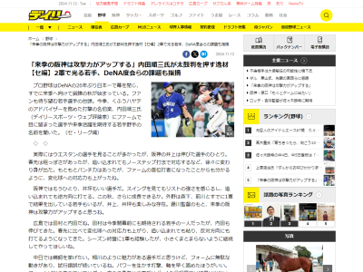 くふうハヤテのアドバイザーも務めた内田順三さんが名前を挙げた、ファームで目に留まった選手や来季活躍を期待する若手野手「中日では…」