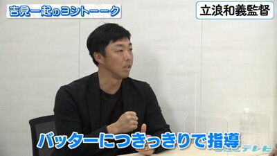 中日・小田幸平コーチ、若手選手の言動にヒヤヒヤ…？
