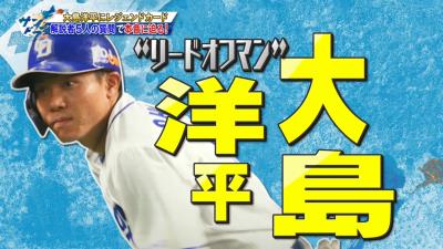 井端弘和さん「主軸としてやってきてBクラスが続くチーム状況をどう見ていますか？」　中日・大島洋平「核心を突いてこられすぎて答えづらいですね…（笑）」