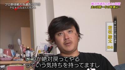 元中日・若松駿太投手、来季も独立リーグで投げながらプロ復帰を目指す『いつか絶対戻ってやる』