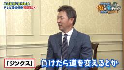 中日・立浪和義監督、良い結果が出なかった次の日は球場に行く道を変えてみたりする → 色々な道を行きすぎて迷ってしまう