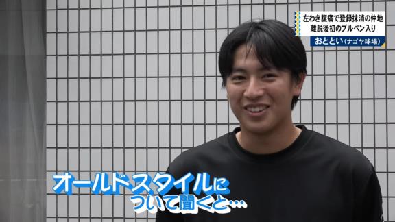 中日ドラフト1位・仲地礼亜、“オールドスタイル”を気に入る → しかし、その後…