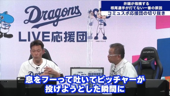 井端弘和さん「なぜ根尾選手が打てないか、ここだけ言いますよ」