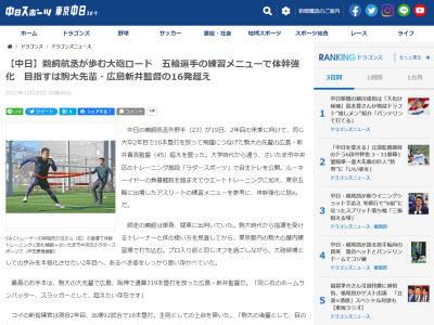 中日・鵜飼航丞が「同じ右のホームランバッター、スラッガーとして、超えたい存在です」と語る存在が…