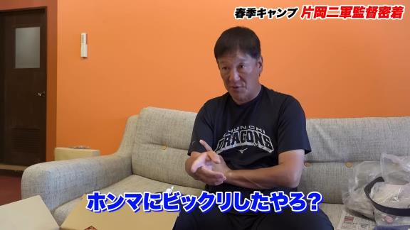 中日・片岡篤史2軍監督が「ティーの時見たら別人やったろ？」と語るほど体付きが変わった若手選手が…？