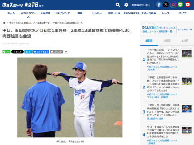 中日ドラゴンズ、2人投手が1軍合流！！！
