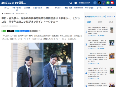中日ドラフト2位・吉田聖弥が「食べるの遅いんです。同期のみんなで待っています」と明かした選手が…