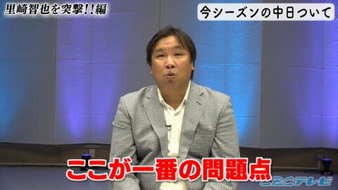 里崎智也さん、今年の中日ドラゴンズについて語る