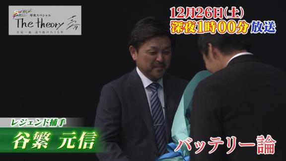 吉見一起さん引退特番が年末に放送決定！　吉見一起、大野雄大、祖父江大輔、谷繁元信ら出演