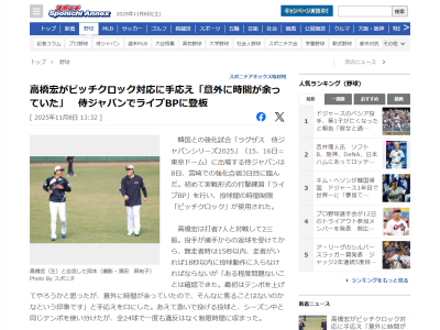 中日・高橋宏斗、ピッチクロックの影響は…?