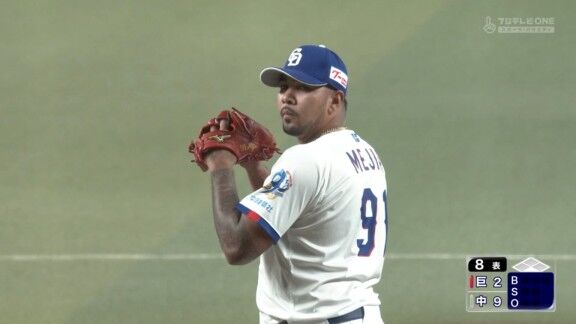 中日・メヒア、1回2奪三振無失点ピッチング！！！