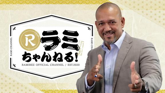 アレックス・ラミレスさん「いつも言っているけど中日ドラゴンズは毎年シーズン序盤に苦戦するけど、終盤に追い上げてくるチームなんだ」【動画】