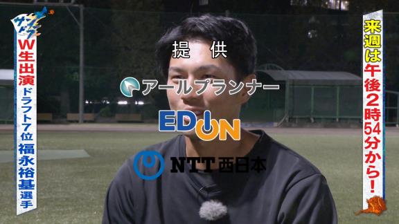 11月27日放送　サンデードラゴンズ　W生出演！ドラフト即戦力内野手！＆ファンフェスタに2人のサプライズ選手！？【※放送開始時間に注意】