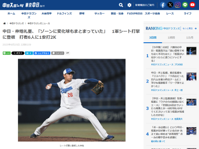 中日・仲地礼亜、1軍シート打撃で打者6人に対して1安打無四球2奪三振　練習後にコメント