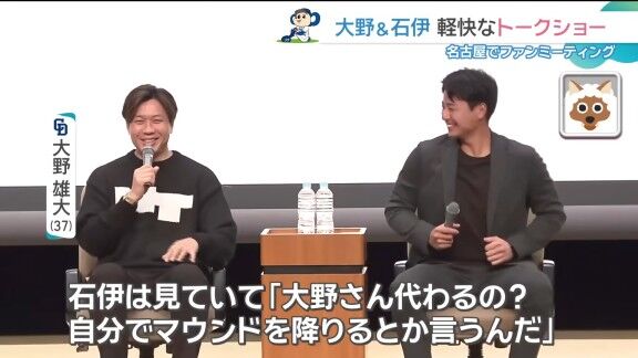 中日・石伊雄太が大野雄大へ“物申したい”こと