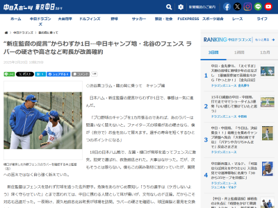 北谷町・渡久地政志町長「ラバーの張り替えを早急に検討するように、という指示を出したところ。来春のキャンプまでには間に合うように。張り替えだけでなく、ラバー部分が低いという話もあったので、対応していきたい」