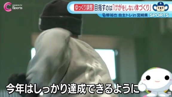中日・柳裕也、今季への思いを語る【動画】
