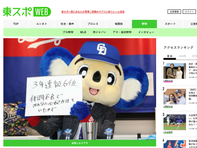 Q.球団事務所に入るときにひざ掛けをされていたので懐が寒いというアピールかと思っていたのですが → 中日・ドアラは…