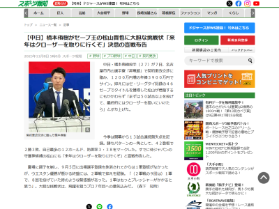 中日・橋本侑樹「(2軍戦の9回は)1軍で、8回を投げていた時のような緊張感があった。1軍はもっとプレッシャーがかかると思う」