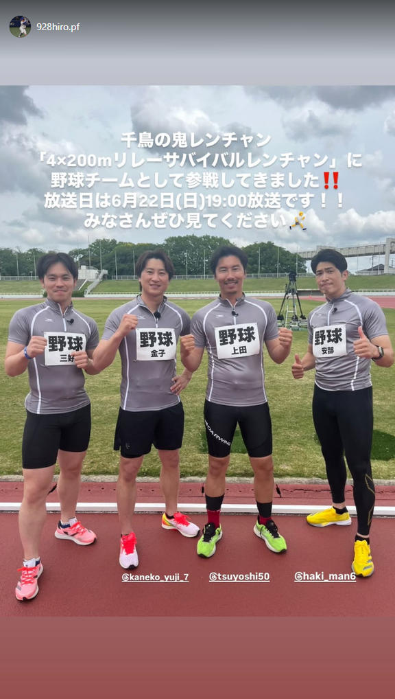 元中日・三好大倫さん、千鳥の鬼レンチャン『4×200mリレーサバイバルレンチャン』に出演へ！！！
