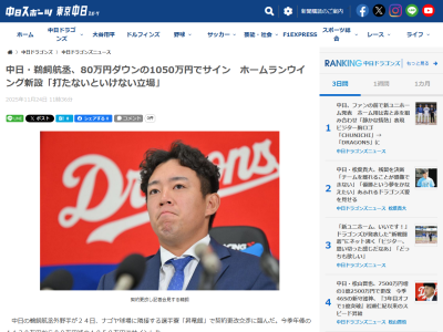 中日・鵜飼航丞「ホームランを打たないといけない立場」